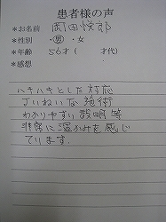 日々の生活での不調を接骨院で回復
