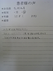 接骨院の鍼灸治療でぎっくり腰改善