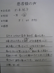 接骨院の鍼灸治療で手のしびれを改善