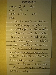 接骨院で腰痛・ヘルニアを鍼灸施術